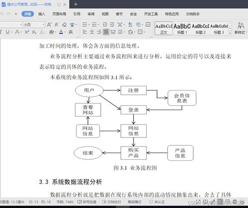 基于jsp servlet开发婚庆 婚纱 服务公司系统 论文 大作业 课程设计 毕业设计源码